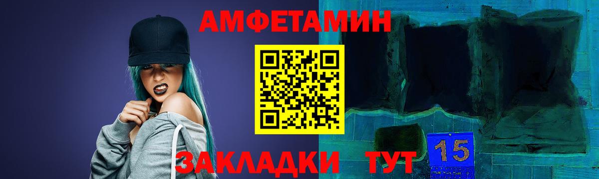 Amphetamine Розовый Кондопога