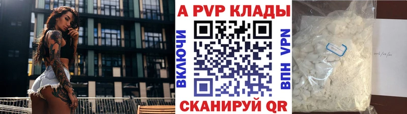 Альфа ПВП VHQ  блэк спрут онион  Кондопога  купить наркотики сайты 