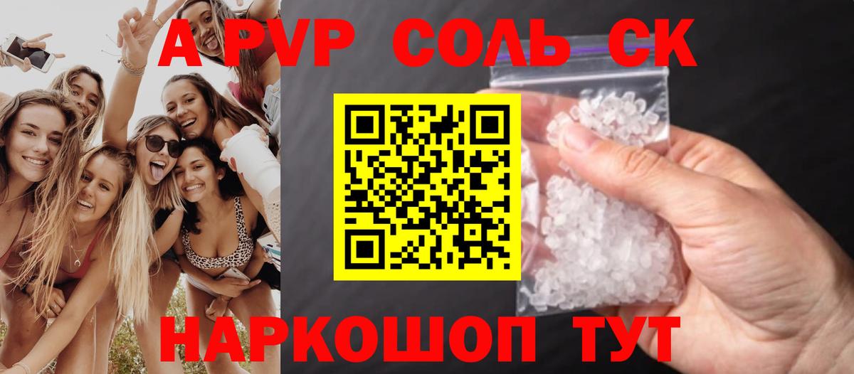 Кондопога  Alfa_PVP крисы CK  A-PVP мука  Альфа ПВП Crystall  А ПВП  Вход с VPN 