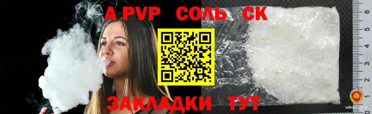 А ПВП крисы CK Кондопога