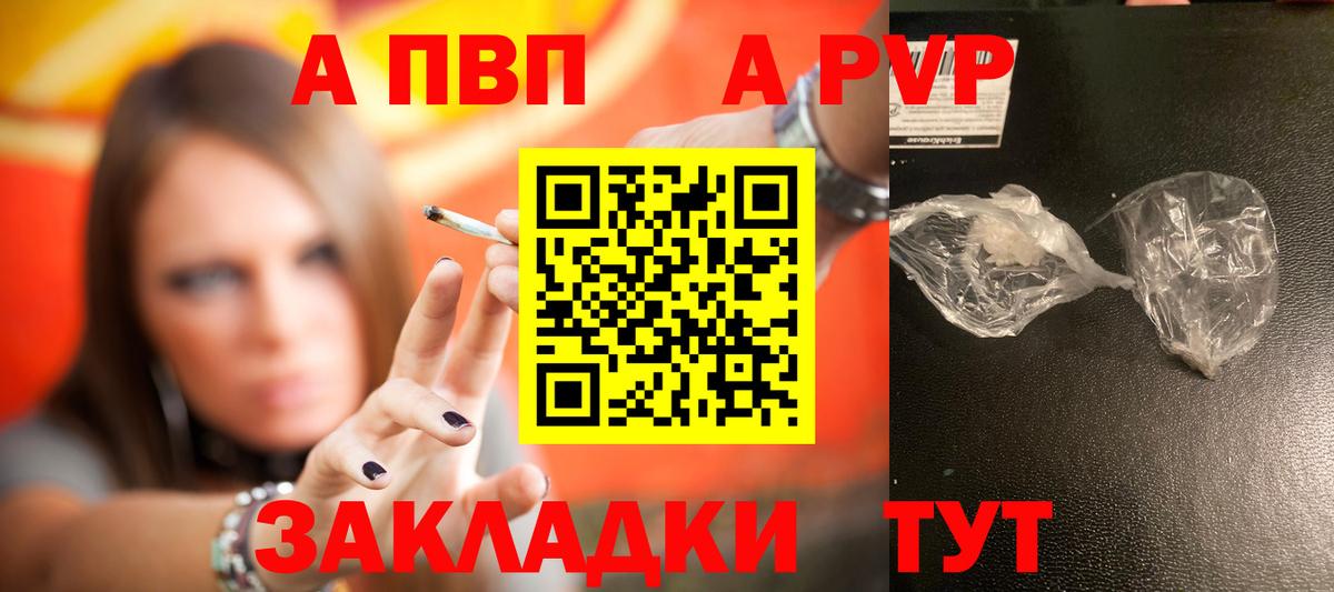 наркошоп  А ПВП крисы CK  Кондопога  A PVP СК КРИС 