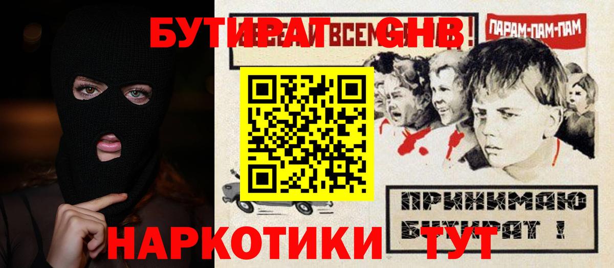 БУТИРАТ 99% Кондопога