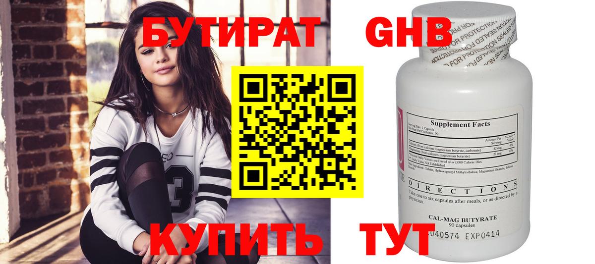 БУТИРАТ BDO 33% Кондопога