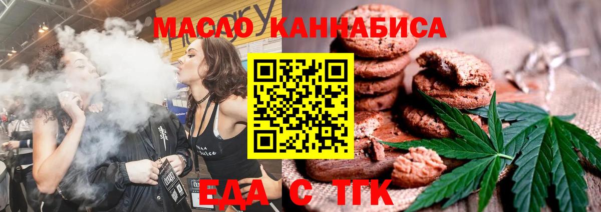 Cannafood конопля  Кондопога 