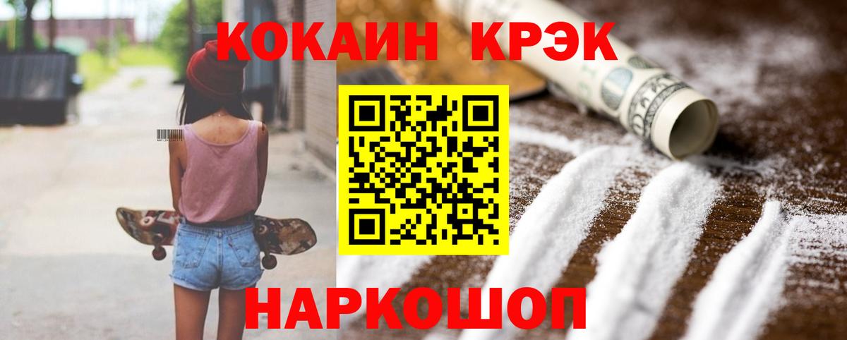Cocaine Колумбийский  Кондопога  COCAIN  КОКАИН Колумбийский 