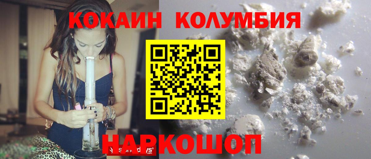 COCAIN Перу Кондопога