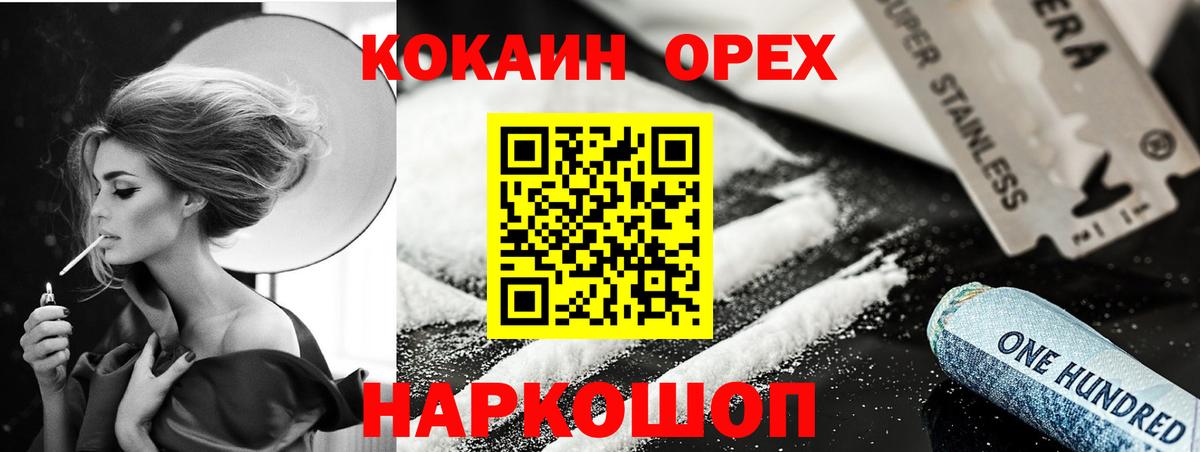 Кондопога  COCAIN  Вход с VPN  COCAIN FishScale 