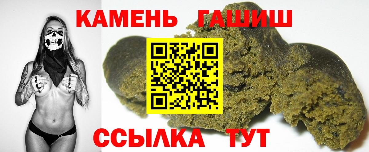 ГАШИШ hashish  Вход с VPN  Кондопога  Гашиш гашик 