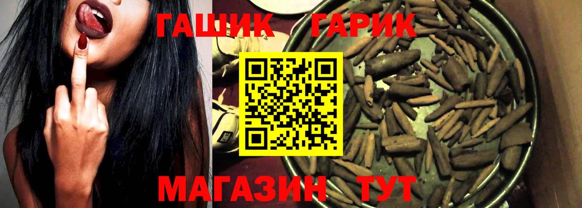 ГАШИШ 40% ТГК  Кондопога  ГАШИШ гашик 