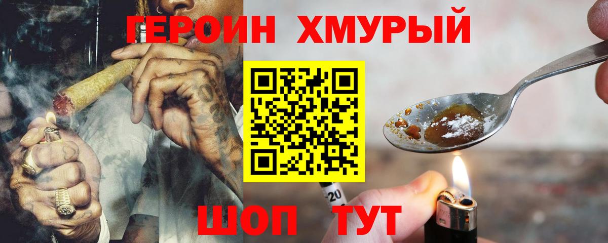 Героин Афган  Вход с VPN  Кондопога 