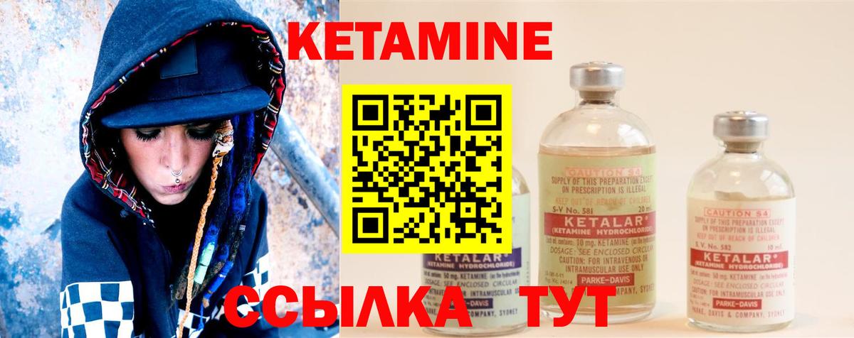 КЕТАМИН ketamine  Кондопога 
