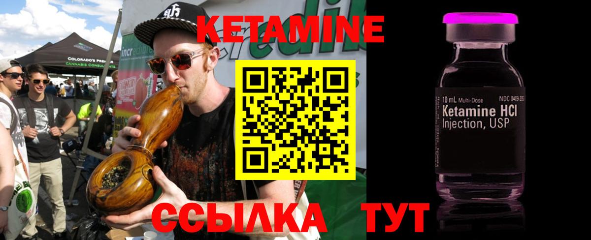 КЕТАМИН ketamine Кондопога