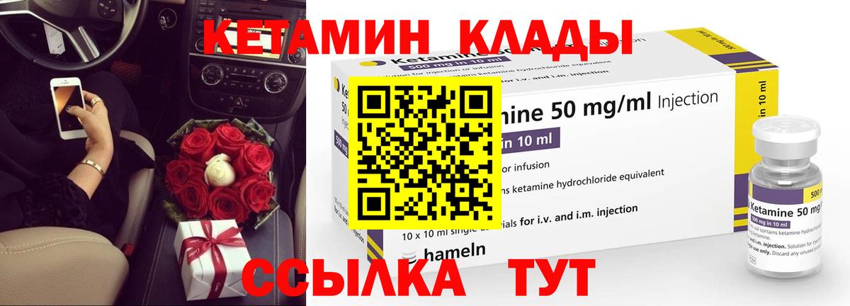Кетамин ketamine Кондопога