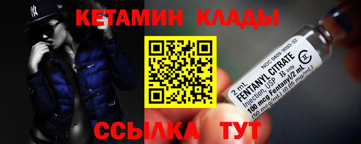 КЕТАМИН ketamine  Вход с VPN  Кондопога  КЕТАМИН VHQ 
