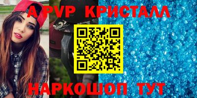 кристаллы Коммунар