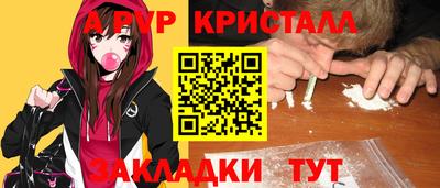 кристаллы Коммунар