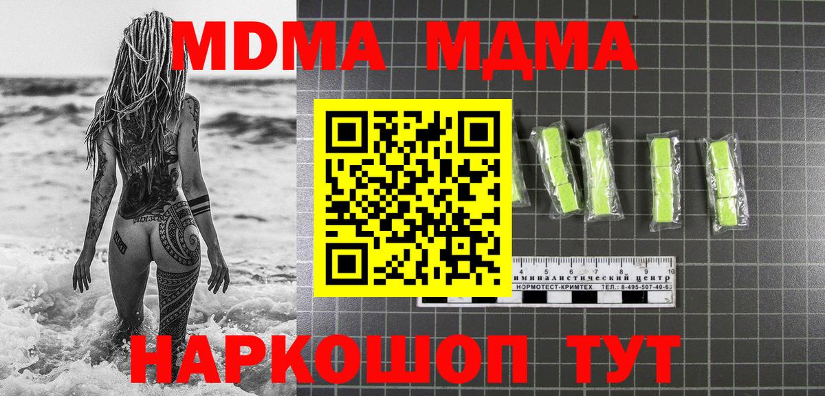 МДМА VHQ  MDMA crystal  Кондопога 