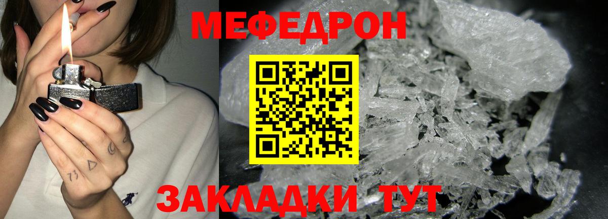 МЕФ мука  Вход с VPN  Меф  МЕФ кристаллы  Кондопога 