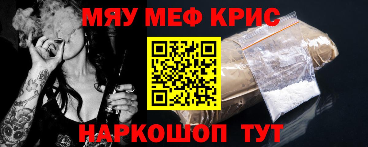 МЕФ кристаллы Кондопога