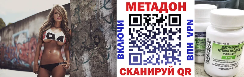 Метадон methadone  где продают   Кондопога 