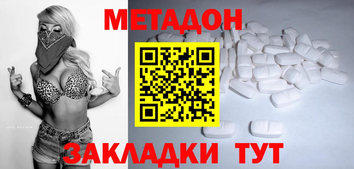Метадон VHQ  Кондопога  Метадон белоснежный 