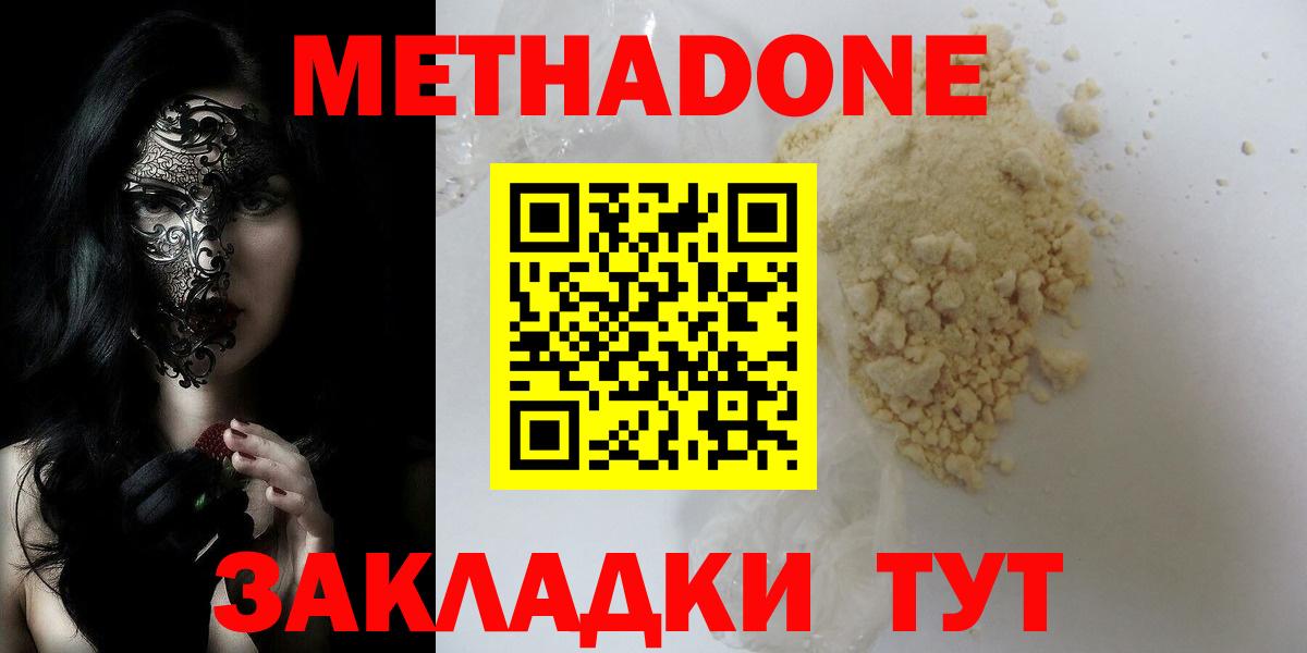 МЕТАДОН VHQ Кондопога