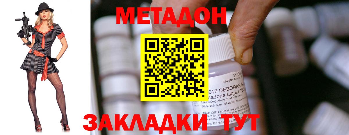 МЕТАДОН мёд  Вход с VPN  МЕТАДОН мёд  Кондопога 