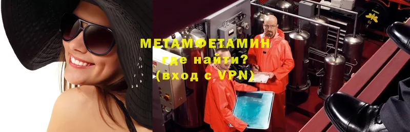 МЕТАМФЕТАМИН Methamphetamine  Кондопога 