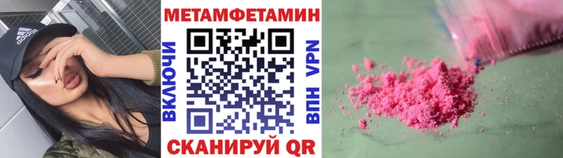 МЕТАМФЕТАМИН Methamphetamine  Кондопога 