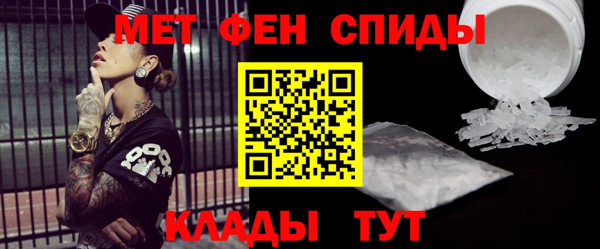МЕТАМФЕТАМИН Декстрометамфетамин 99.9%  Вход с VPN  Кондопога 