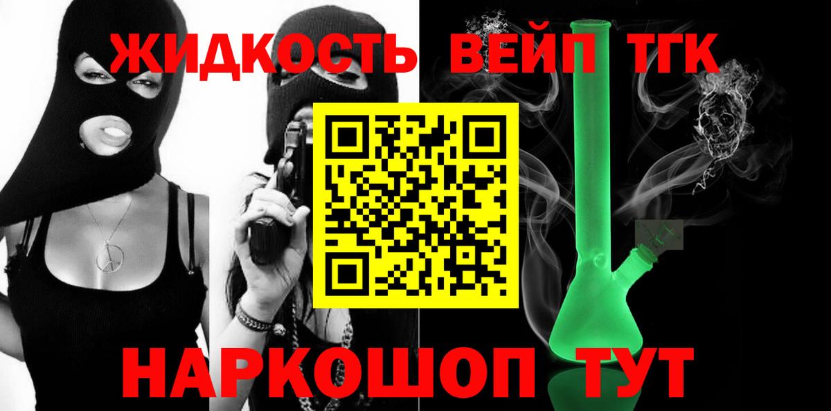 ТГК вейп с тгк Кондопога