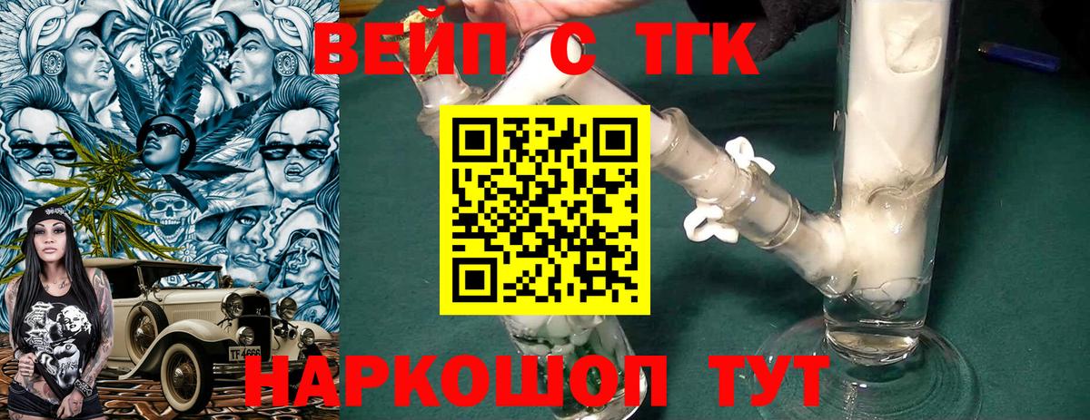 Дистиллят ТГК жижа Кондопога