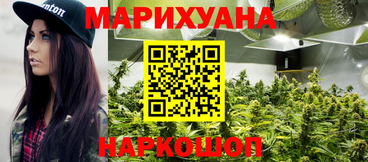 Конопля THC 21%  МАРИХУАНА Bruce Banner  Вход с VPN  Бошки Шишки гибрид  Кондопога  Каннабис индика 